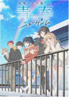 琉璃之音 动漫海报